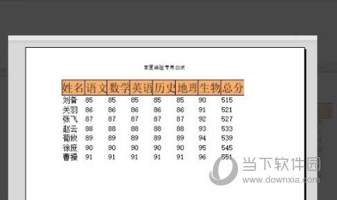 WPS2019如何把表格一列在打印成一页