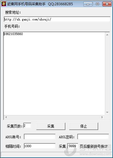 赶集网手机号码采集助手