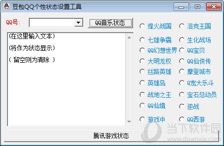 豆包视频网站VIP帐号获取器 V1.0 最新版