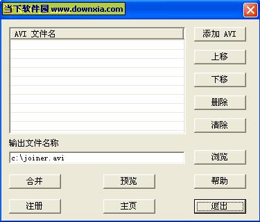 AVI Joiner(AVI合并工具) V2.00 官方最新版