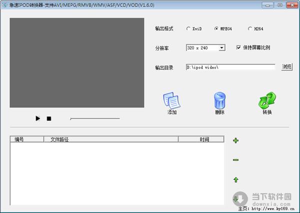 急速IPOD转换器 1.0.6 绿色免费版