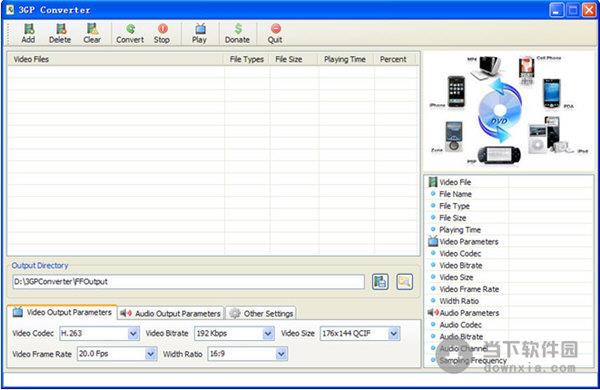 3GP Converter(3gp视频格式转换工具) V2.0.8.0 官方免费版
