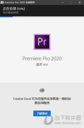 Adobe Premiere Pro(视频编辑器) V14.2.0.47 直装激活版