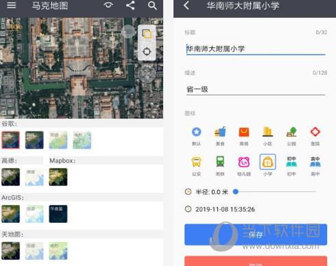 马克地图电脑版 V1.3.6 官方PC版