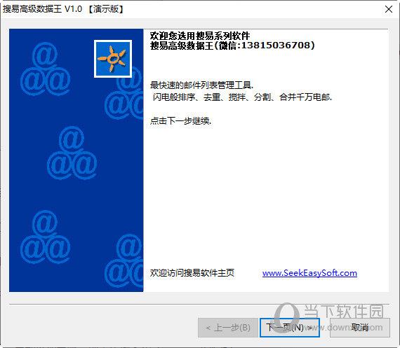 搜易高级数据王 V1.0 绿色版