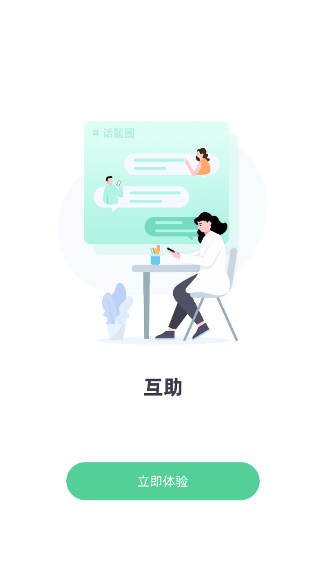 医知源app4