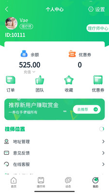 佳福临门app3