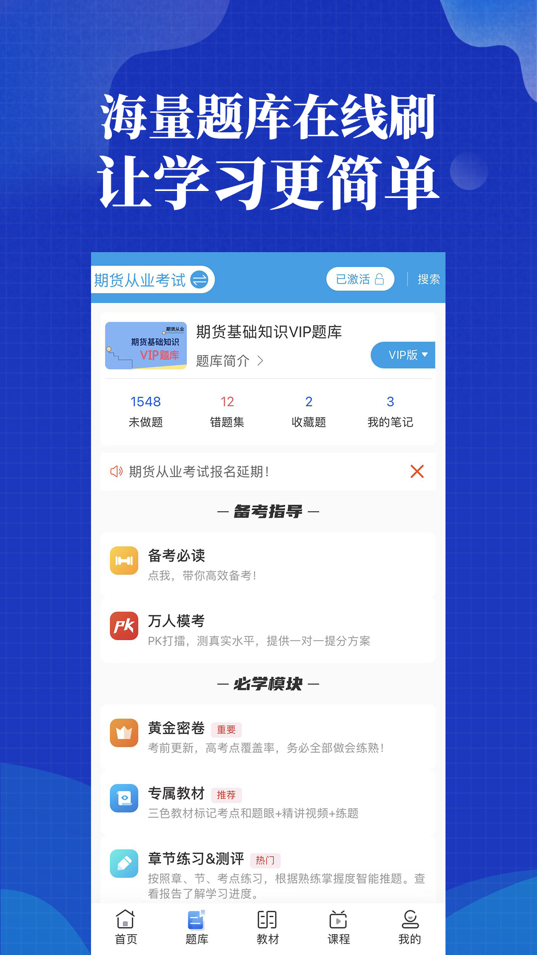 策未来app