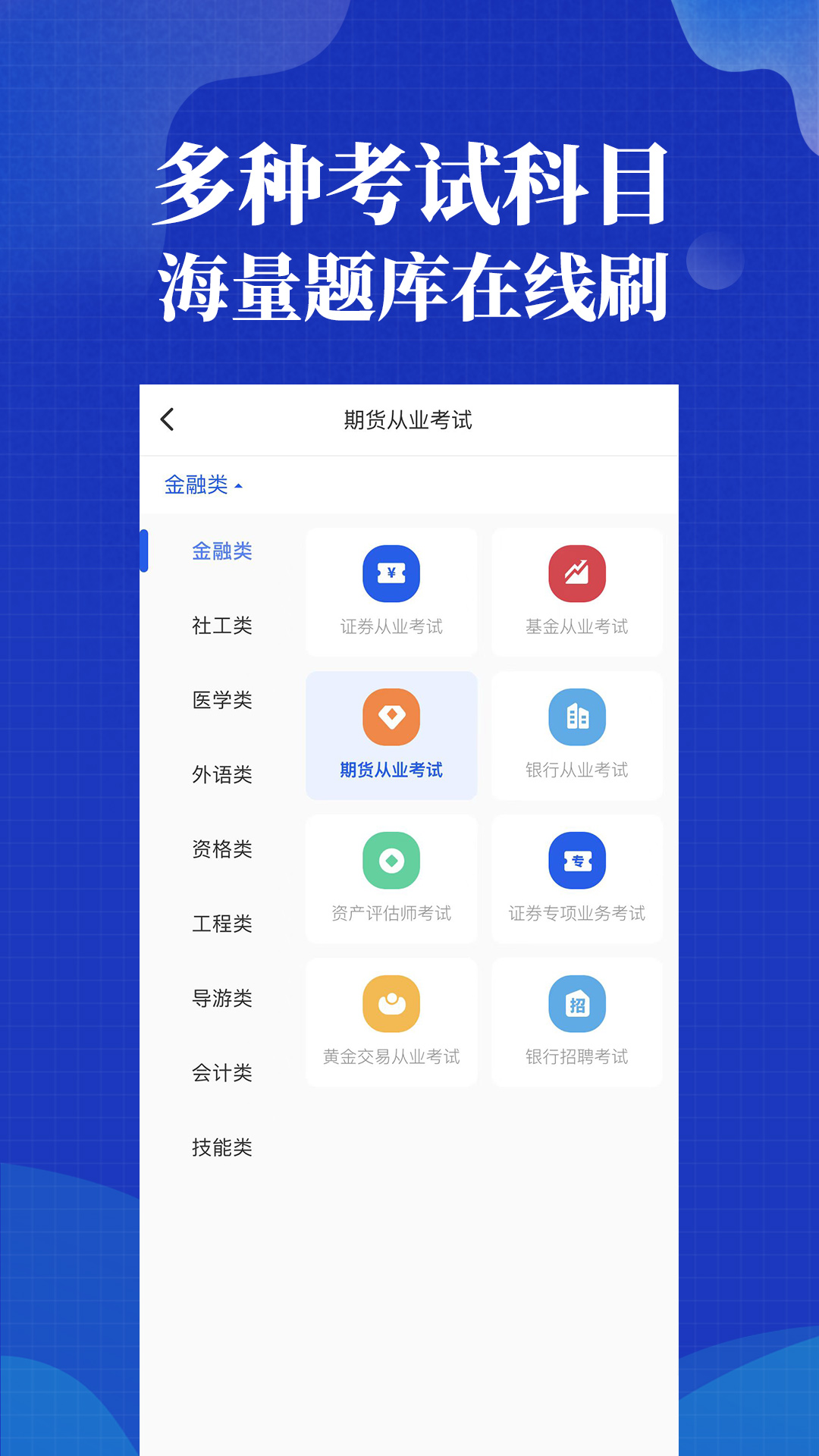 策未来app