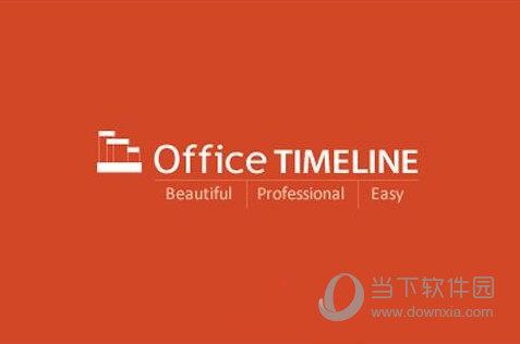 Office Timeline Plus V5.00 汉化免费版
