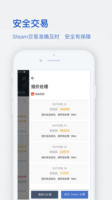 网易BUFF手游app下载3
