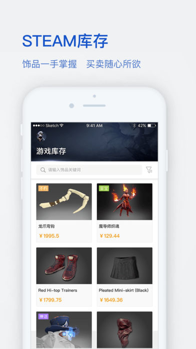 网易BUFF手游app下载5