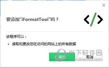 iFormatTool