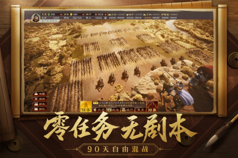 三国志战略版3D灵犀版1