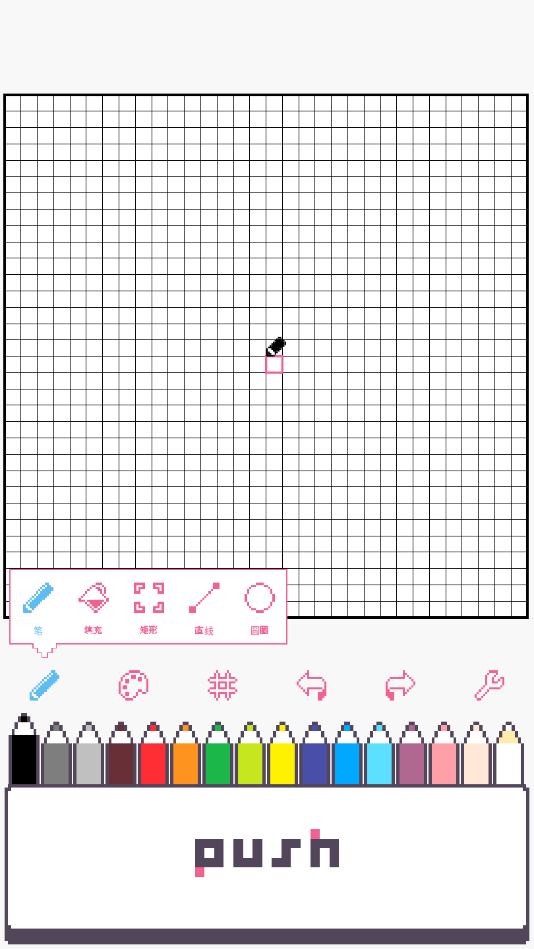 dotpict像素绘画中文版4