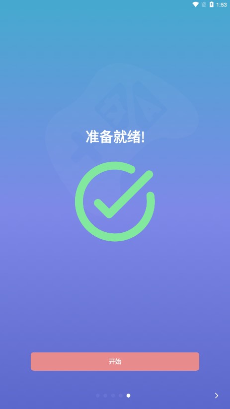 爱译客Gaminik5