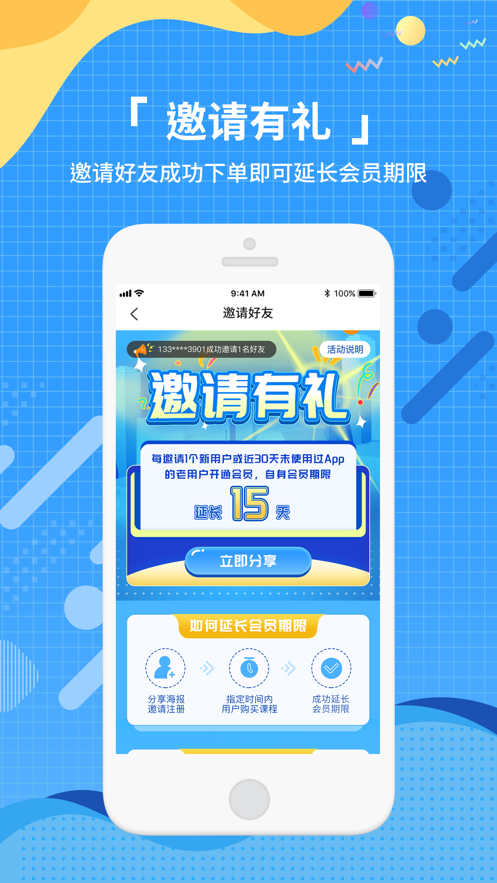 王芳知识电台app3