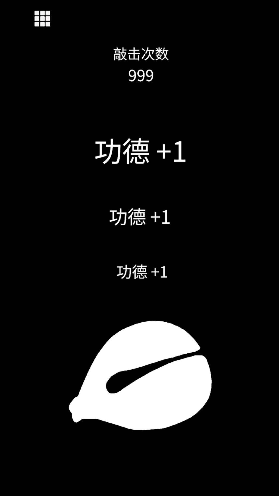 解压静心木鱼app2