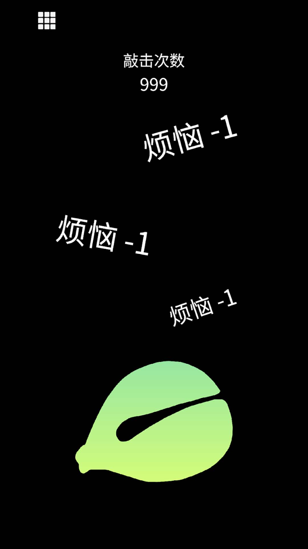 解压静心木鱼app3