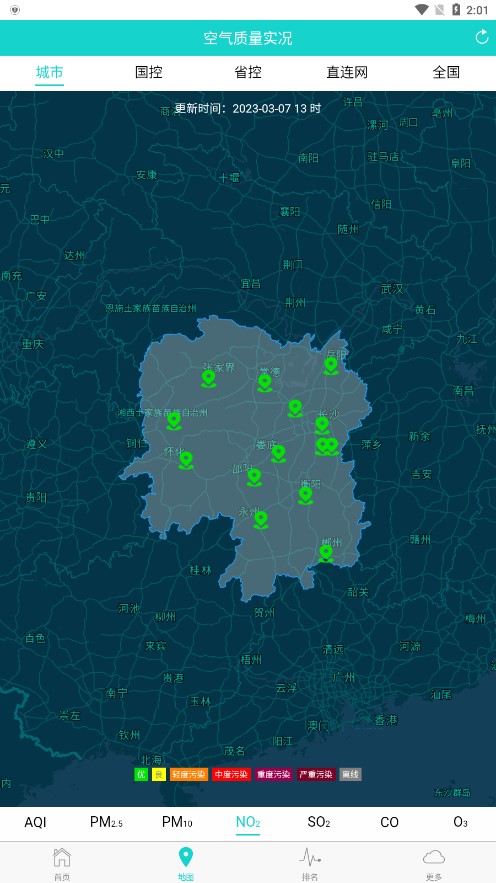 湖南空气质量app2