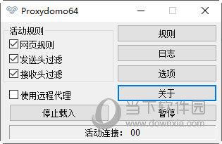 Proxydomo(广告过滤软件) V1.107 绿色中文版