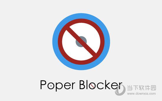 Poper Blocker(弹窗广告屏蔽插件) V3.5 Chrome版