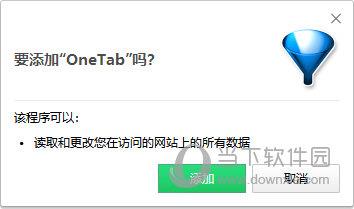 OneTab(标签节约内存插件) V1.7 Chrome版