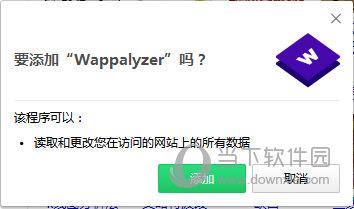 Wappalyzer网站技术分析插件