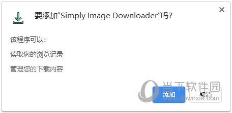 Simply Image Downloader(简易图片下载器) V1.0.1 官方版