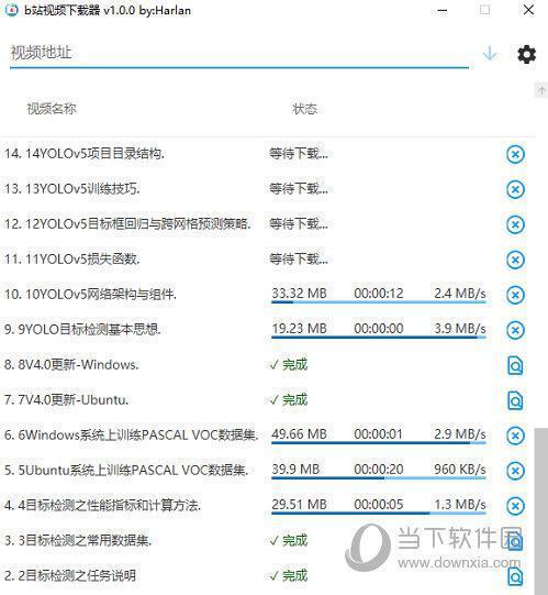 b站视频下载器吾爱版 V1.0.0 绿色版
