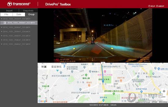 DrivePro Toolbox(创见行车记录仪视频采集工具) V3.2 官方版