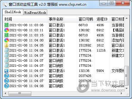 窗口活动监视工具 V2.0 增强版