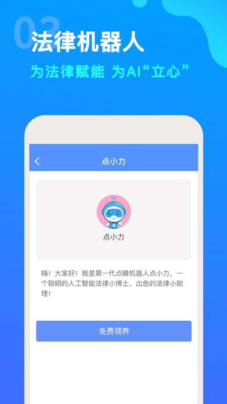 点睛网app下载5