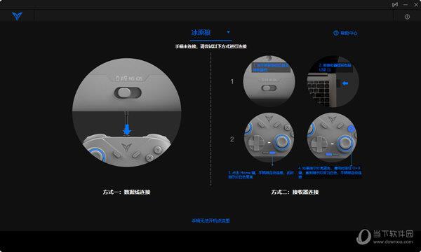 飞智PC空间站 V2.5.0.7 官方最新版