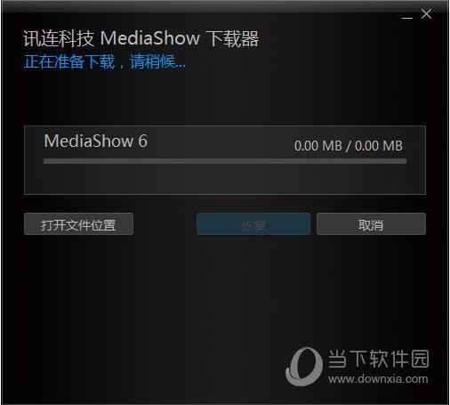 MedaShow(魅力四射6) V6.0 官方版