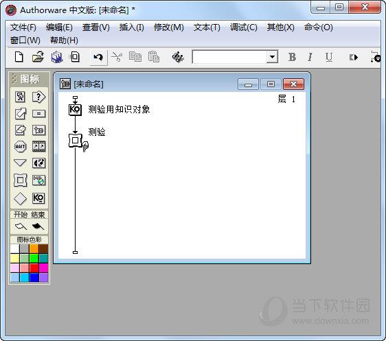 authorware7.0中文版