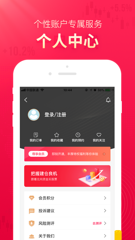 选股魔方app4