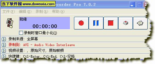 River Screen Recoder V7.0.2.61002 (屏幕视频记录器) 绿色特别版