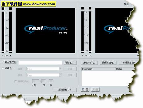 RealProducer Plus V11.0 汉化版