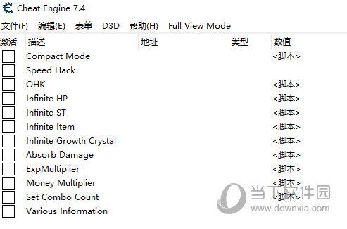 神之天平修改器 V1.0 CE版