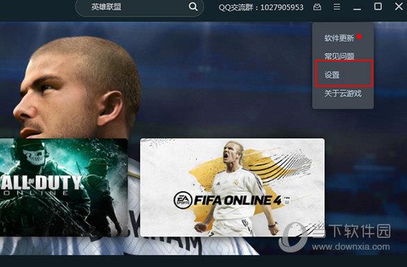 虎牙云游戏怎么登录steam