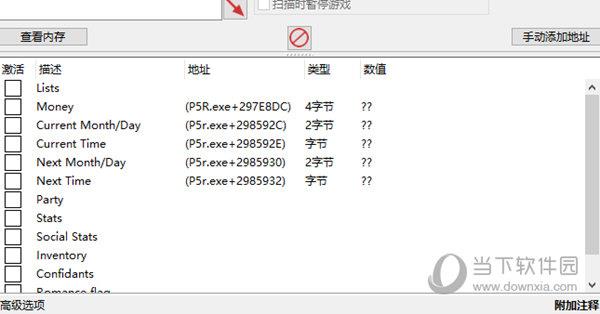 Persona5皇家版电脑版修改器 V4 Steam版