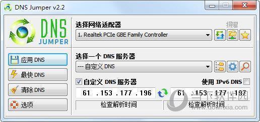 Dns Jumper(DNS设置工具) V2.2 绿色免费版