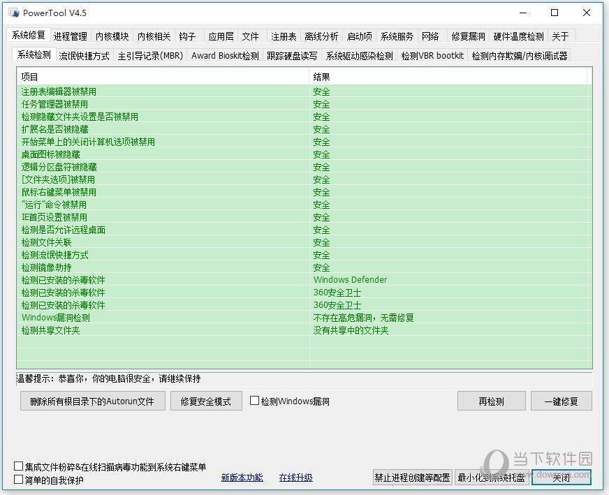 2017网吧龙管家计费系统破解免费上网工具 V1.0 绿色版