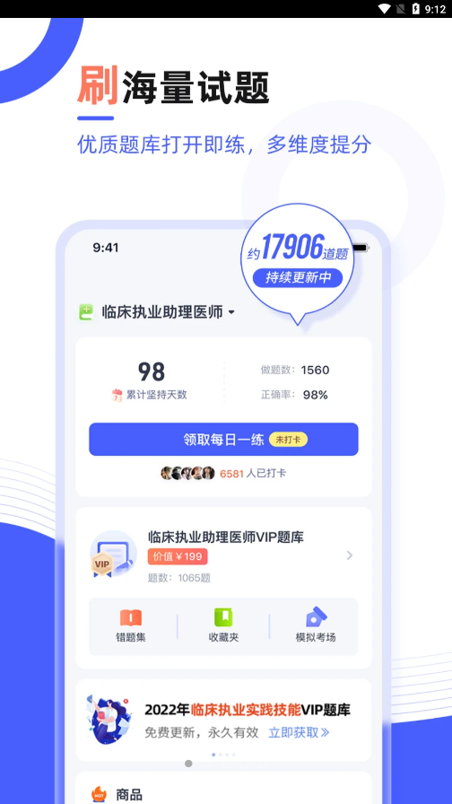 医考魔方官方app1