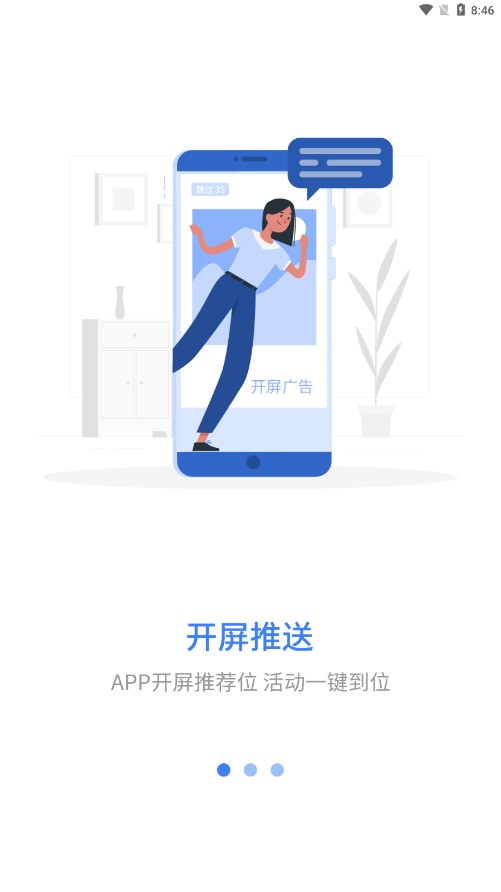 星光云学堂app2