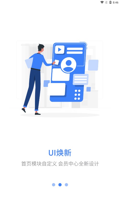 星光云学堂app3