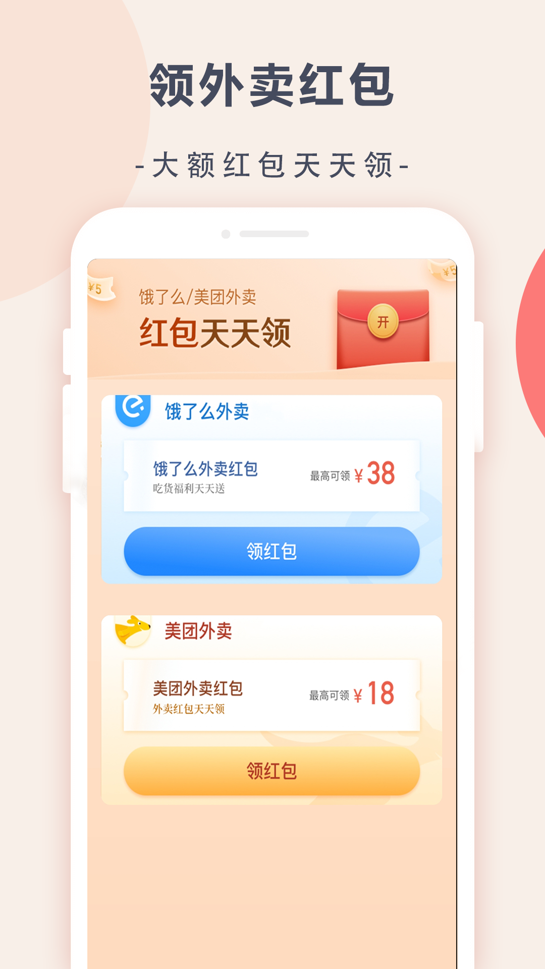 苏分宝app2