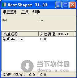 HostShaper(网站监控工具) V1.03 绿色免费版