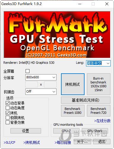 FurMark(甜甜圈显卡测试软件) V1.32 汉化版